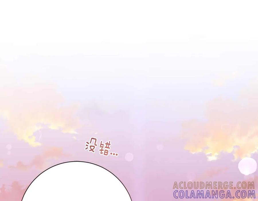 《皇后才不是配角》第13话 想要了解她 第165页