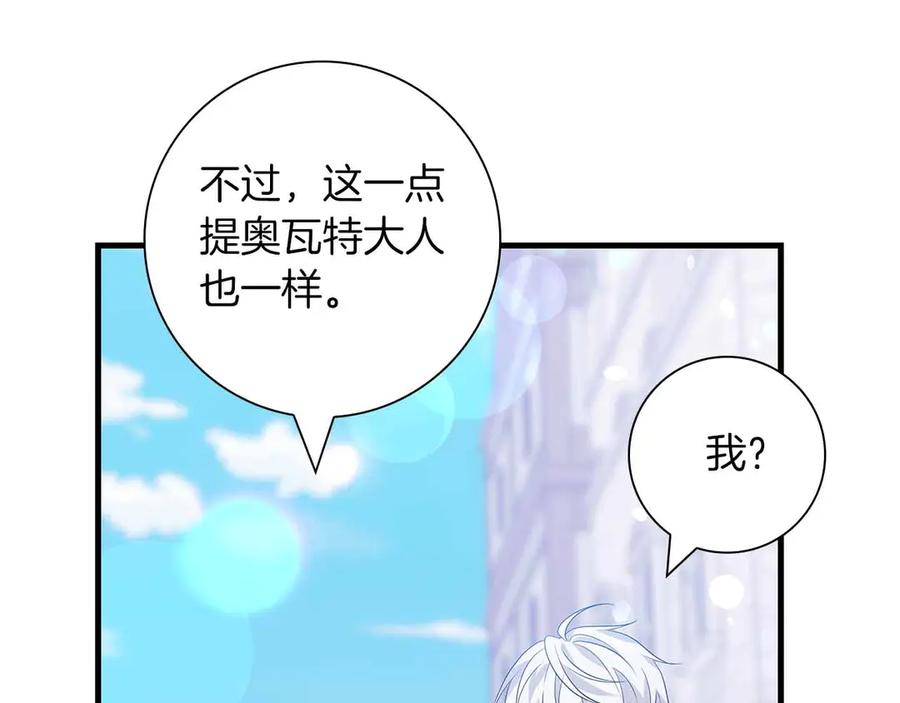 《伯爵大人夜未眠》第13话 相似又不相似的亲人 第24页