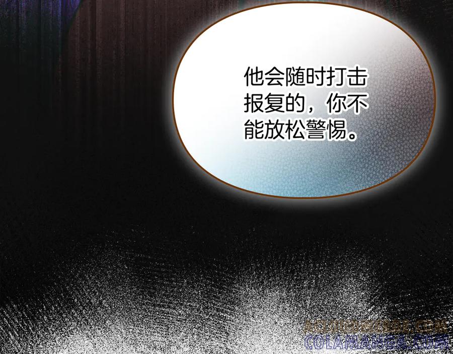 《驯养满级怪物》第13话 剑士的心境 第9页