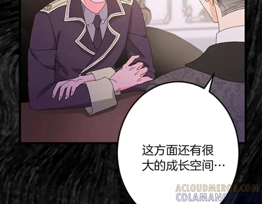 《复仇千金的第二人生》第34话 丰收节 第105页