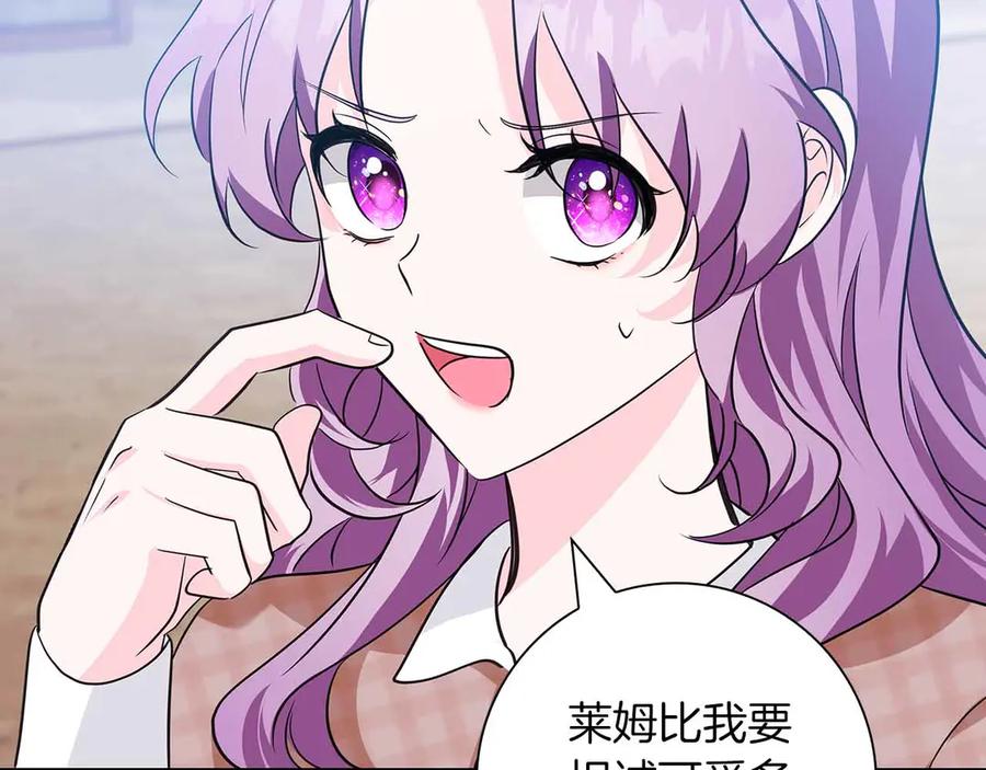 《伯爵大人夜未眠》第13话 相似又不相似的亲人 第22页