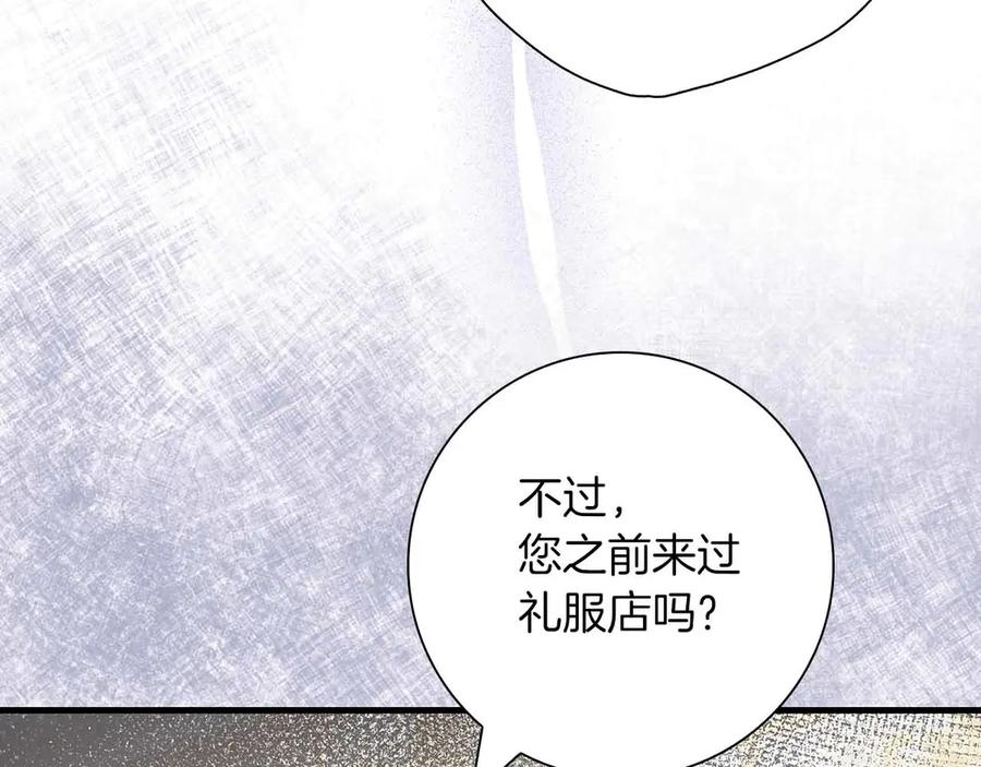 《伯爵大人夜未眠》第13话 相似又不相似的亲人 第80页