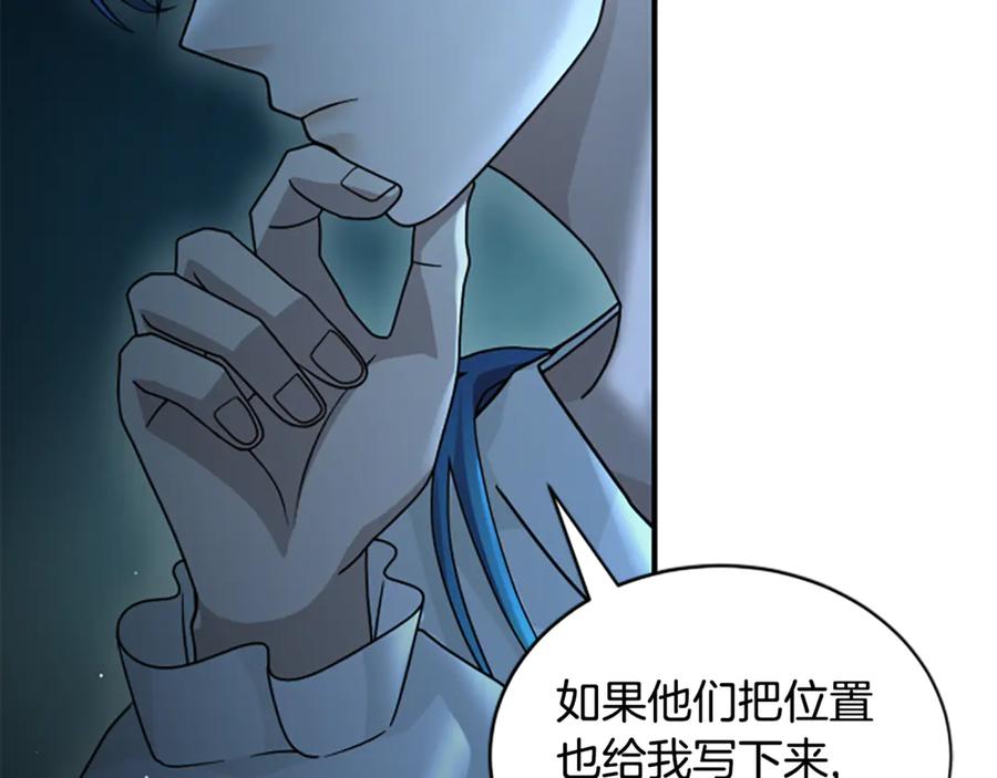 《凡菲尔德的秘密》第12话 决心 第162页