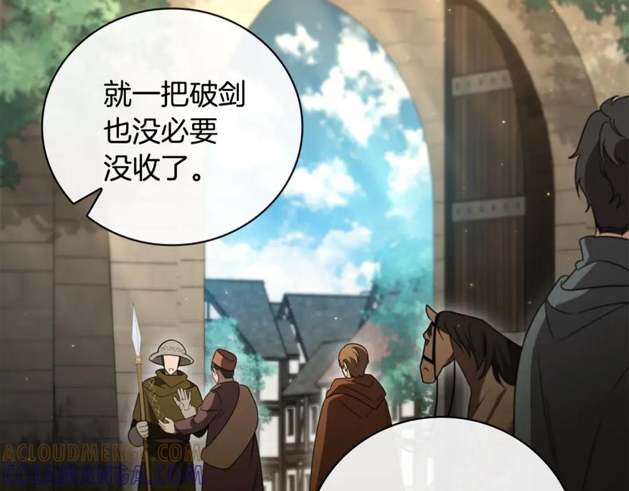 《这个养成游戏有点毒》第11话 被人袭击 第25页