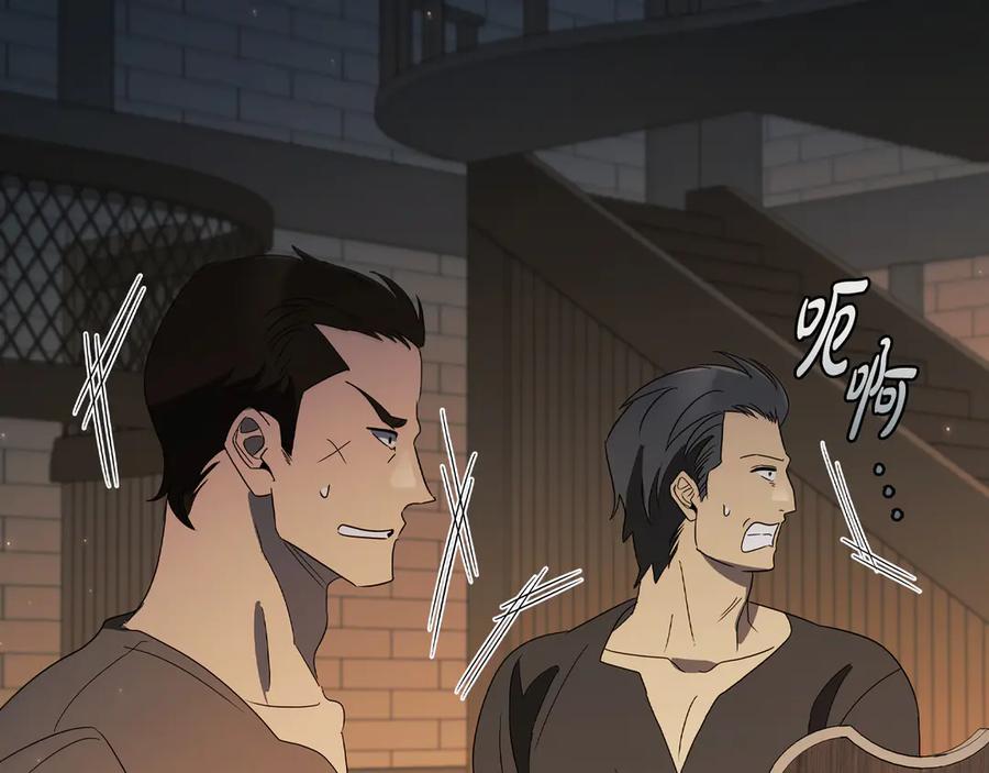 《这个养成游戏有点毒》第11话 被人袭击 第188页