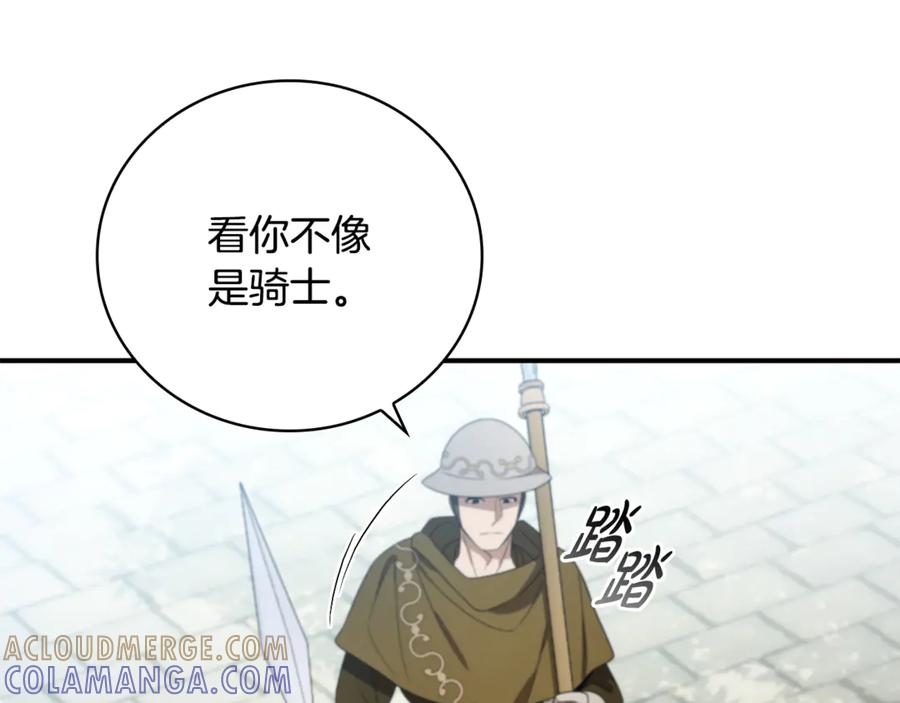 《这个养成游戏有点毒》第11话 被人袭击 第5页