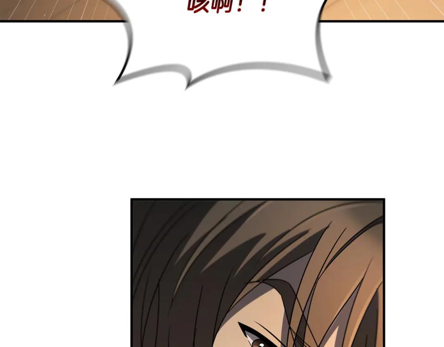 《这个养成游戏有点毒》第11话 被人袭击 第206页