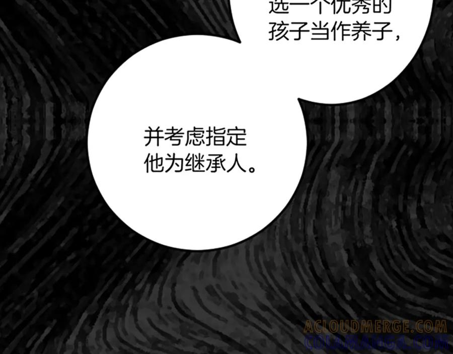《复仇千金的第二人生》第34话 丰收节 第97页