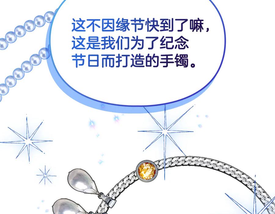 《驯养满级怪物》第13话 剑士的心境 第180页