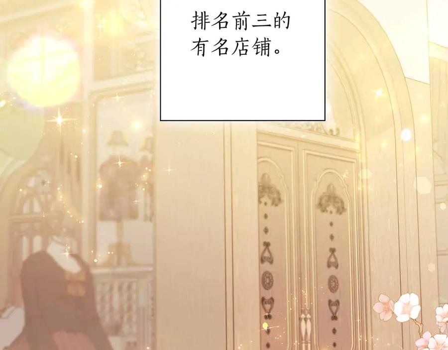 《伯爵大人夜未眠》第13话 相似又不相似的亲人 第94页