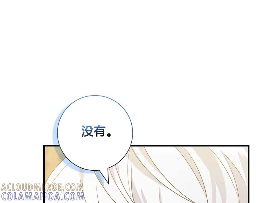 《伯爵大人夜未眠》第13话 相似又不相似的亲人 第85页