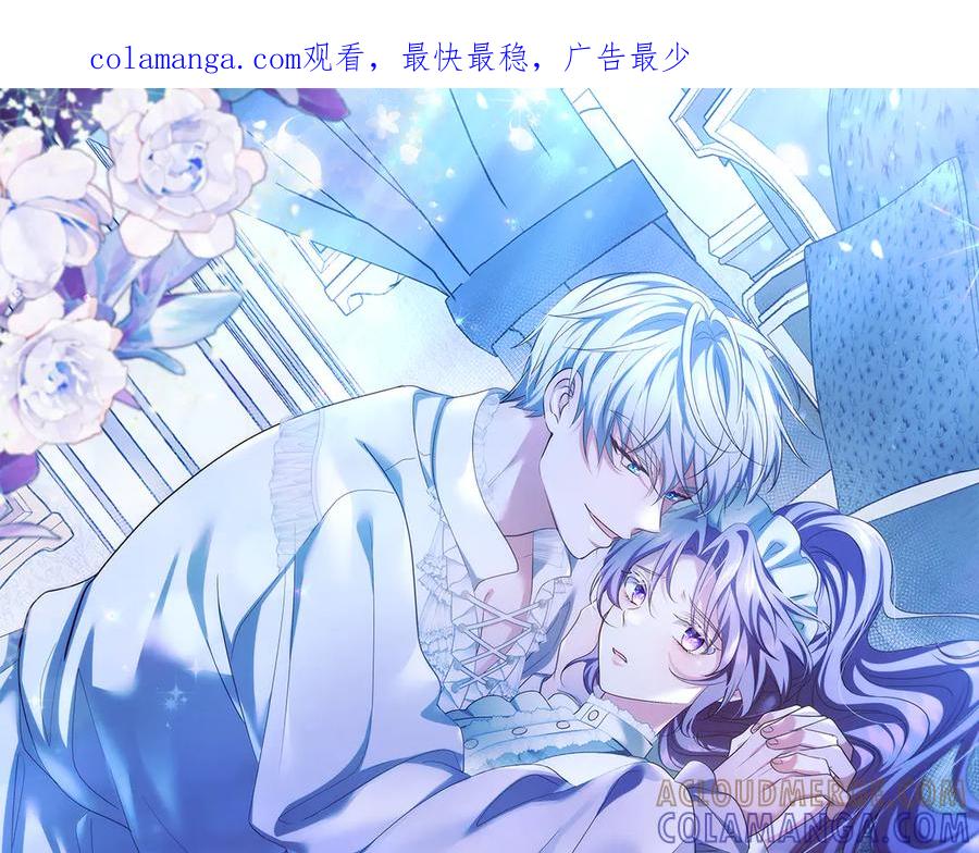 《伯爵大人夜未眠》第13话 相似又不相似的亲人 第1页