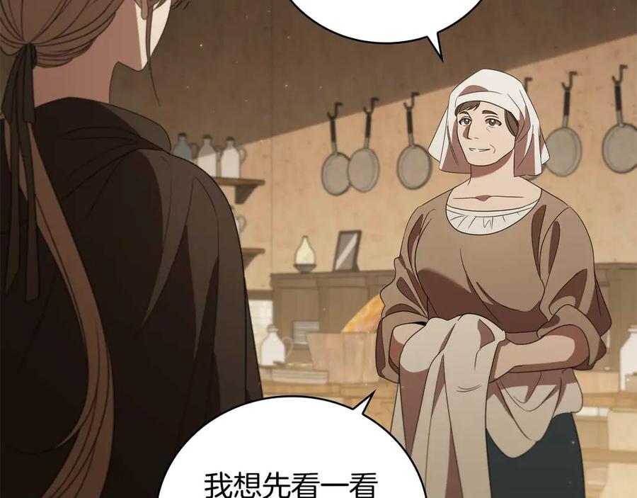 《这个养成游戏有点毒》第11话 被人袭击 第59页