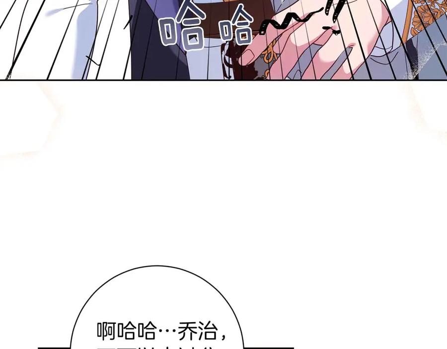 《皇后才不是配角》第13话 想要了解她 第171页