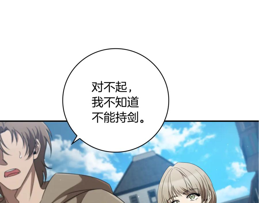 《这个养成游戏有点毒》第11话 被人袭击 第12页