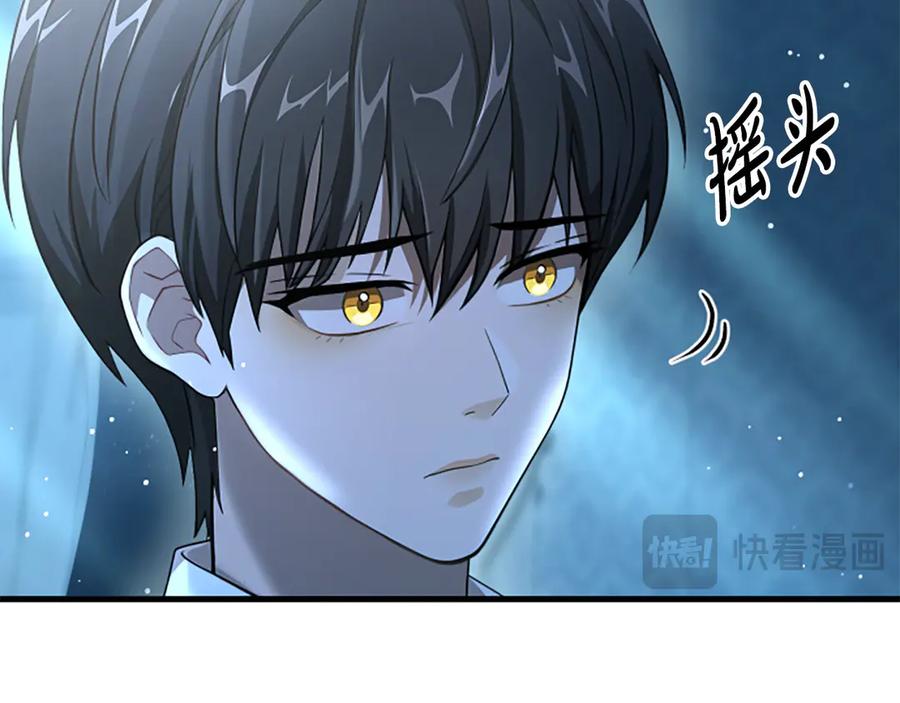 《凡菲尔德的秘密》第12话 决心 第66页