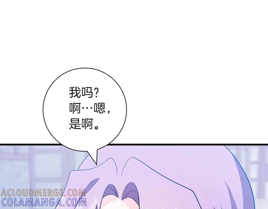 《伯爵大人夜未眠》第13话 相似又不相似的亲人 第21页