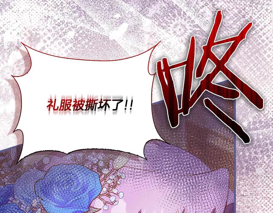 《伯爵大人夜未眠》第13话 相似又不相似的亲人 第200页