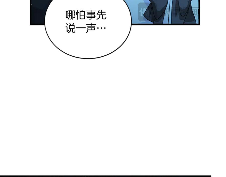 《凡菲尔德的秘密》第12话 决心 第56页