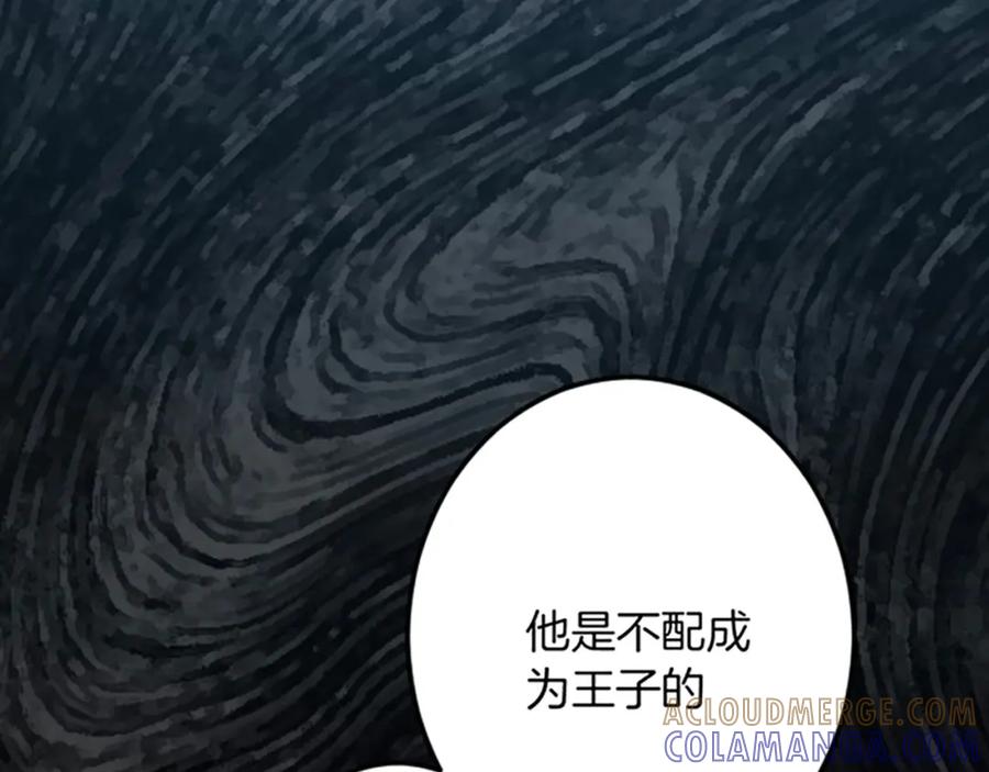 《复仇千金的第二人生》第34话 丰收节 第93页