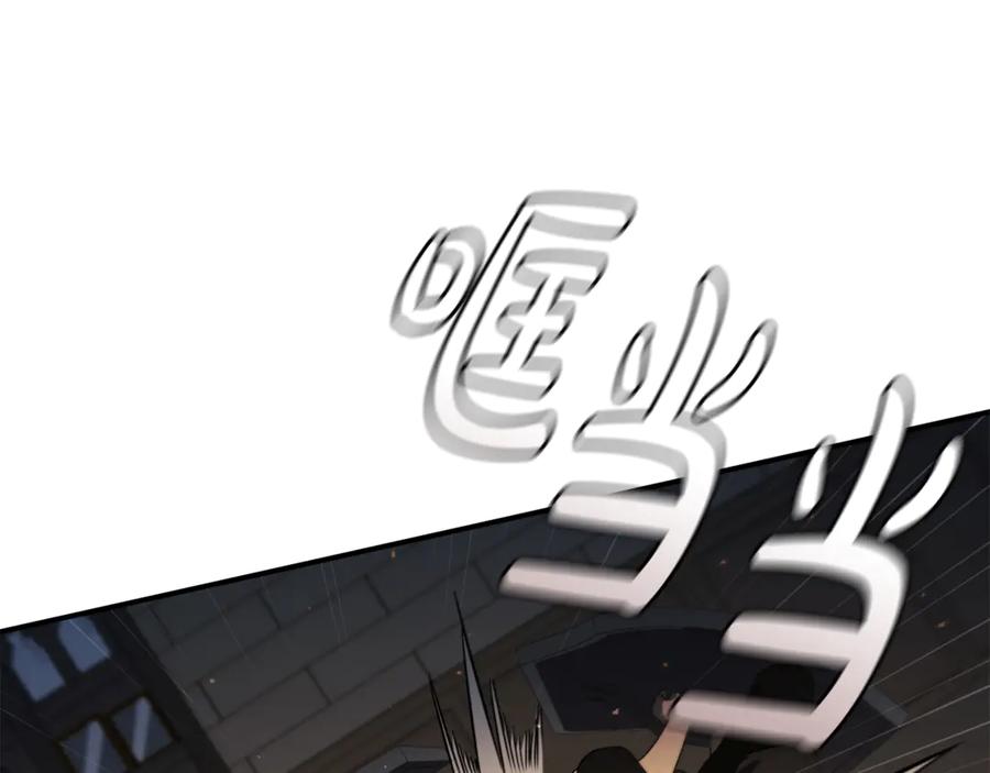 《这个养成游戏有点毒》第11话 被人袭击 第204页