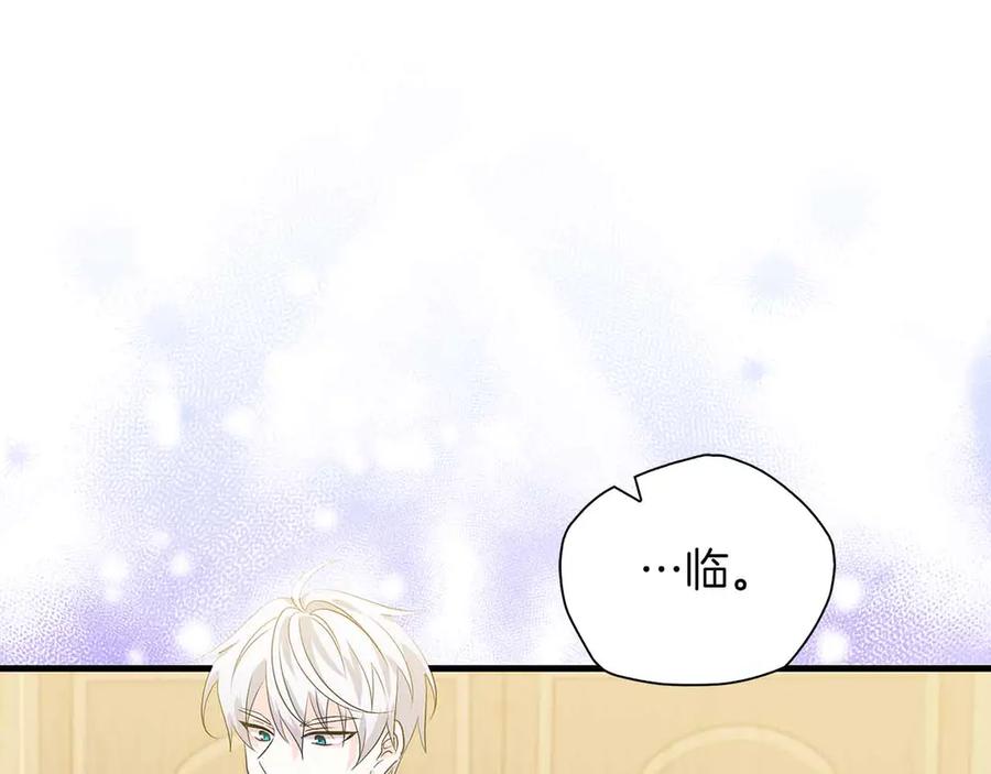 《伯爵大人夜未眠》第13话 相似又不相似的亲人 第67页