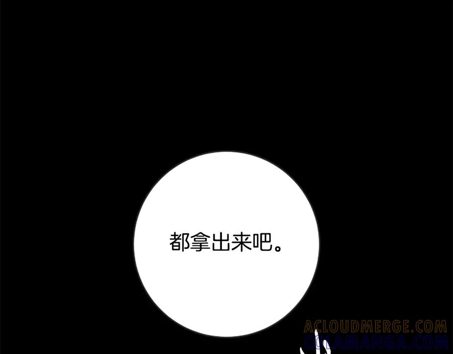 《凡菲尔德的秘密》第12话 决心 第17页