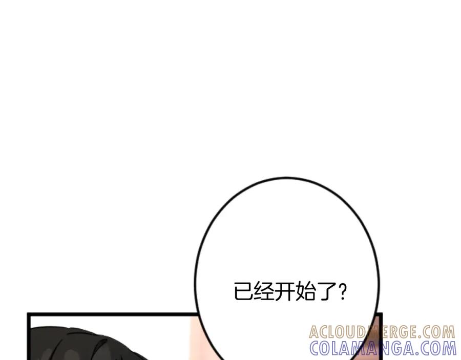 《复仇千金的第二人生》第34话 丰收节 第5页