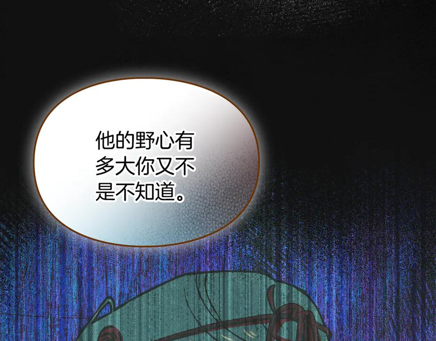 《驯养满级怪物》第13话 剑士的心境 第7页