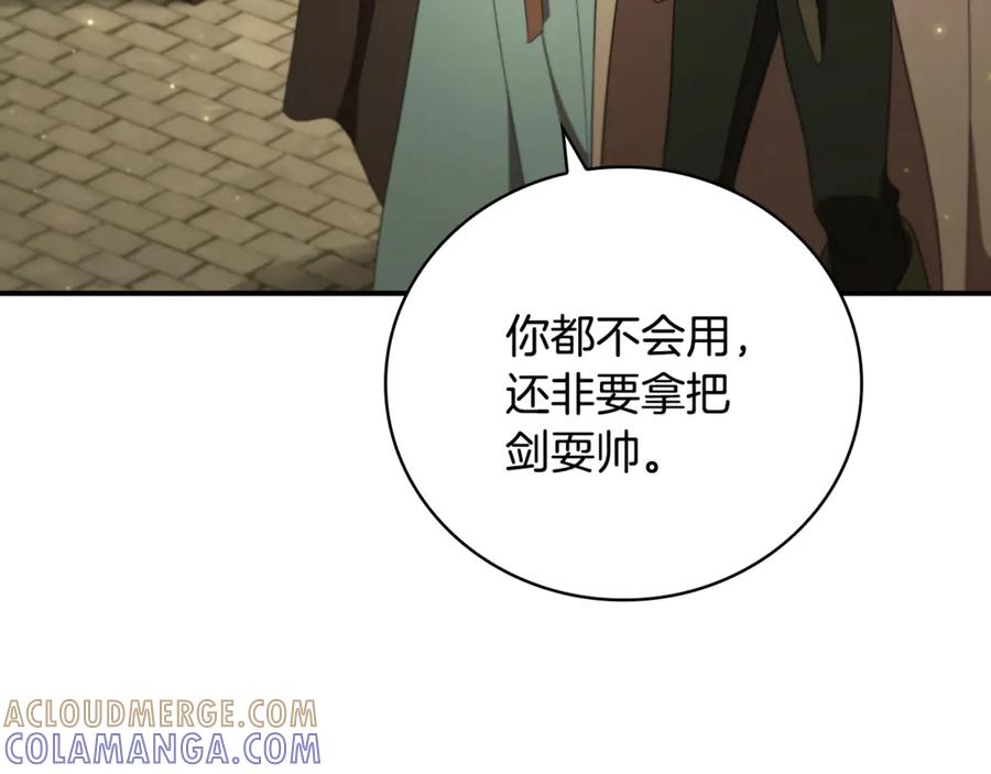 《这个养成游戏有点毒》第11话 被人袭击 第45页