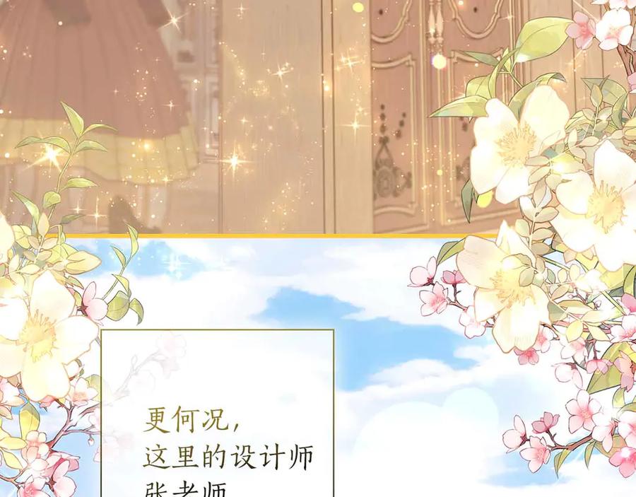 《伯爵大人夜未眠》第13话 相似又不相似的亲人 第95页