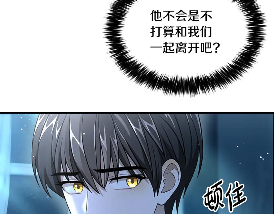 《凡菲尔德的秘密》第12话 决心 第58页