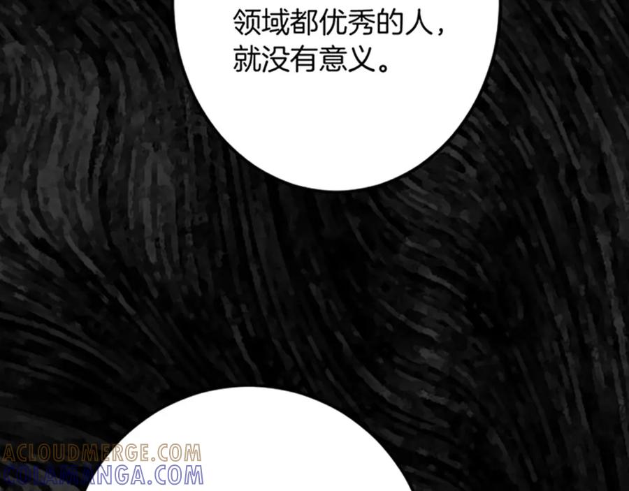 《复仇千金的第二人生》第34话 丰收节 第109页