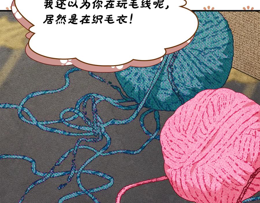 《驯养满级怪物》第13话 剑士的心境 第28页