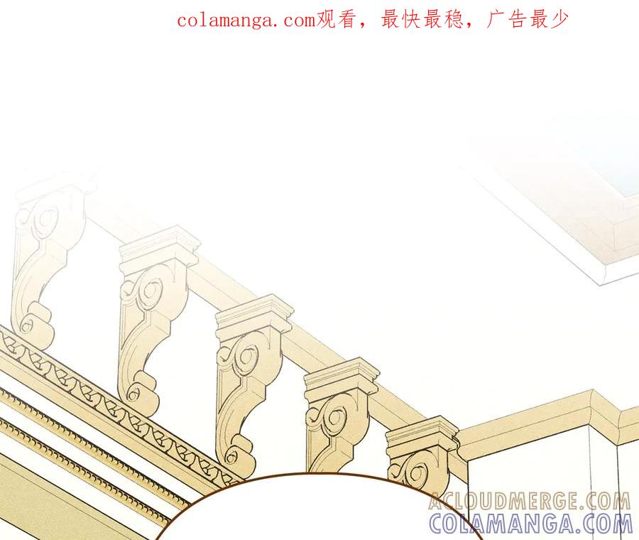 《驯养满级怪物》第13话 剑士的心境 第1页