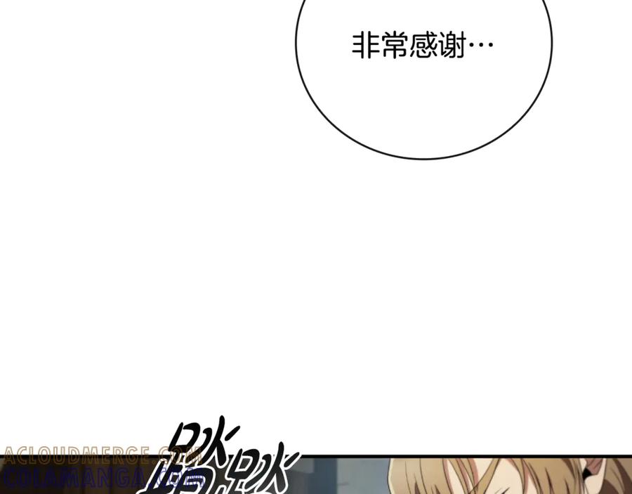 《这个养成游戏有点毒》第11话 被人袭击 第41页