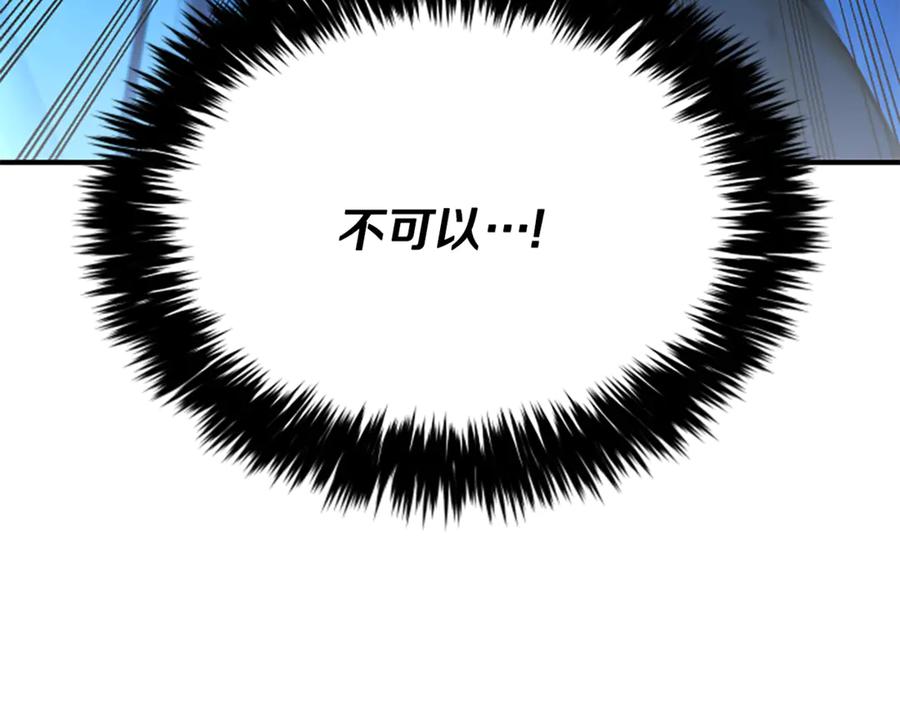 《凡菲尔德的秘密》第12话 决心 第180页