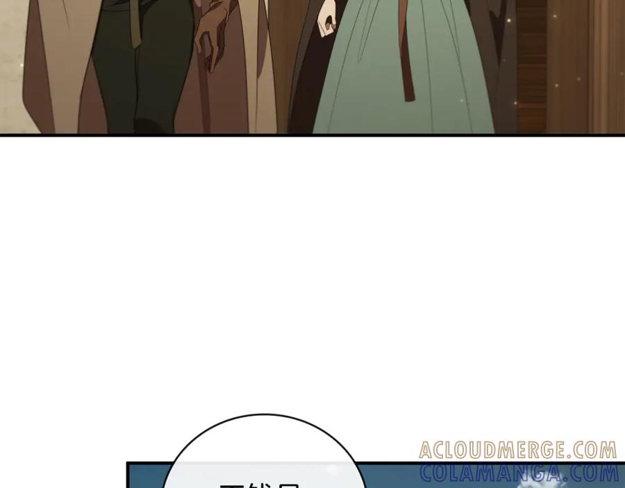 《这个养成游戏有点毒》第11话 被人袭击 第65页