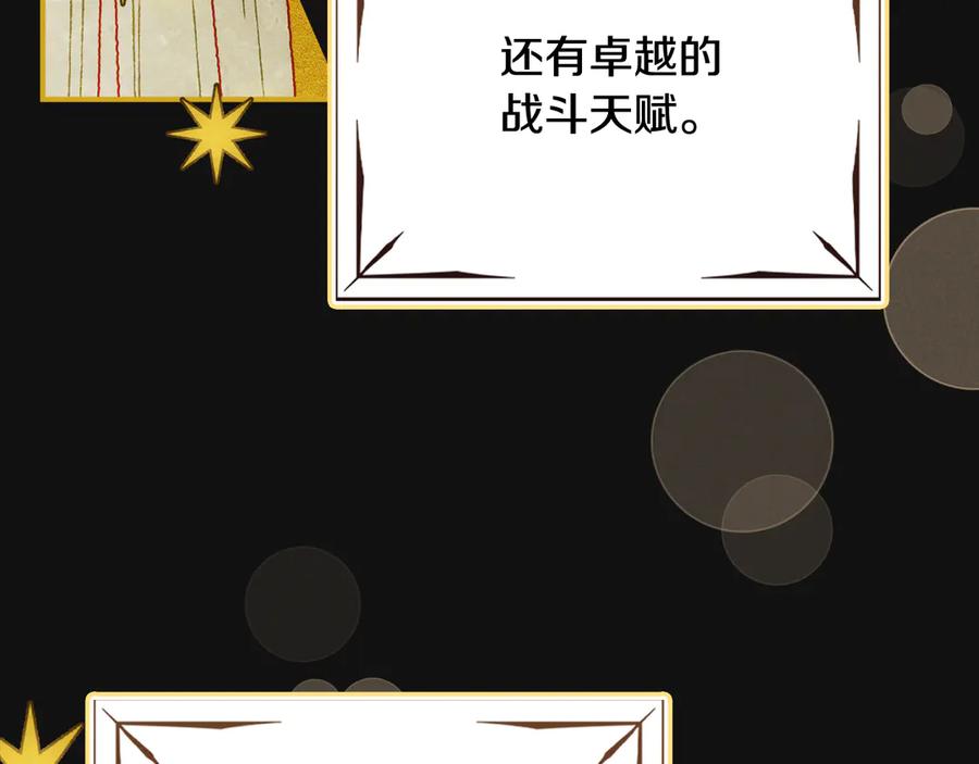 《驯养满级怪物》第13话 剑士的心境 第50页