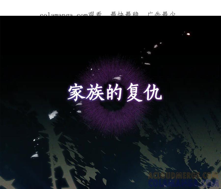 《杀了病娇男主》第13话 练习跳舞 第1页