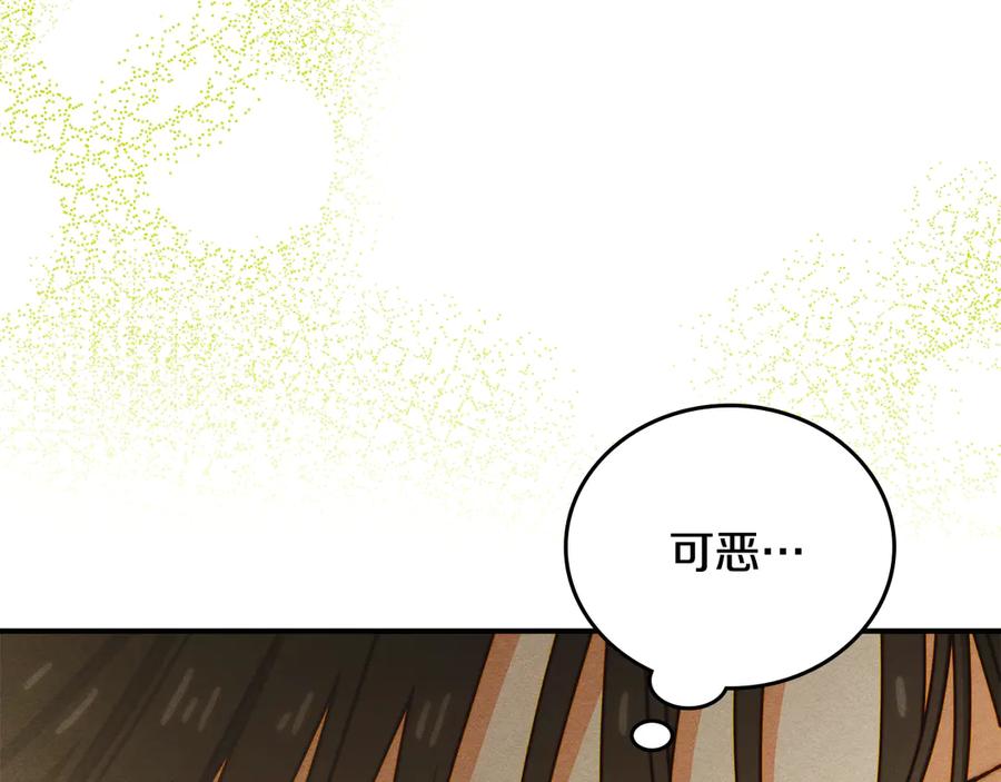 《驯养满级怪物》第13话 剑士的心境 第35页