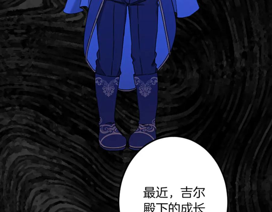 《复仇千金的第二人生》第34话 丰收节 第100页