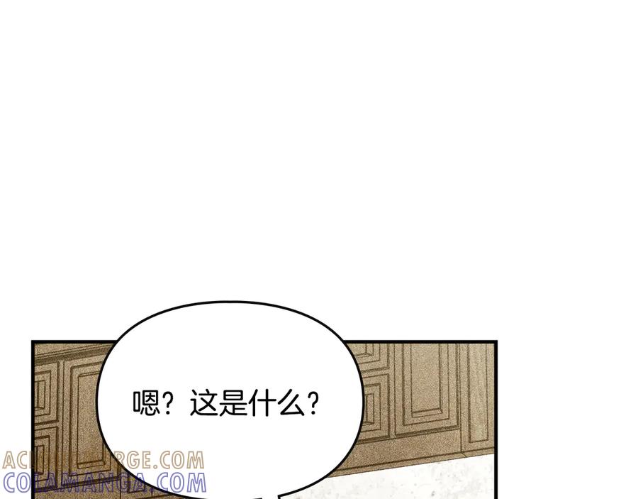 《驯养满级怪物》第13话 剑士的心境 第177页