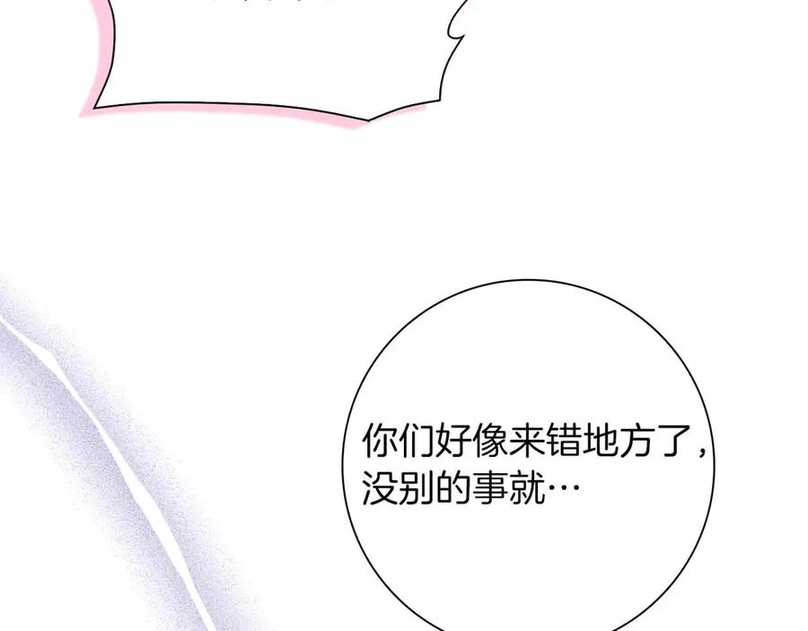 《伯爵大人夜未眠》第13话 相似又不相似的亲人 第75页