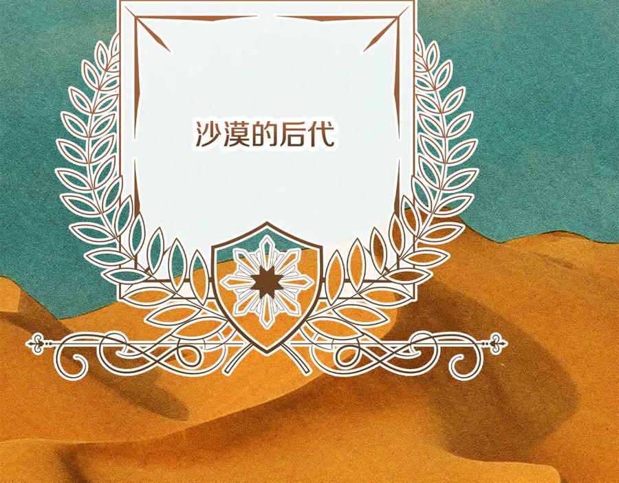 《驯养满级怪物》第13话 剑士的心境 第44页
