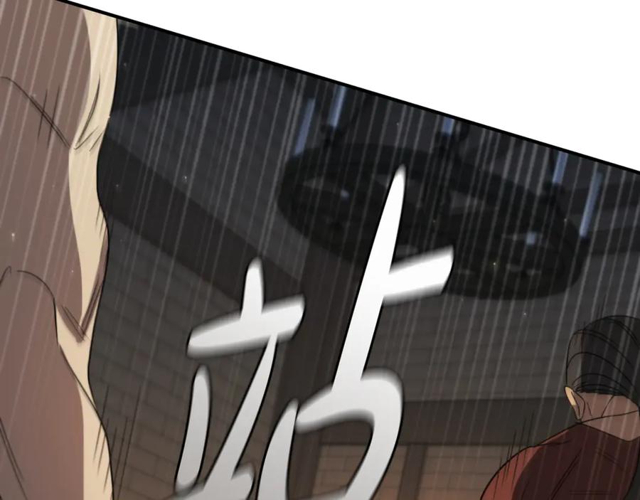《这个养成游戏有点毒》第11话 被人袭击 第136页