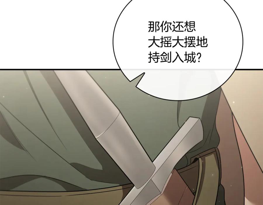 《这个养成游戏有点毒》第11话 被人袭击 第10页