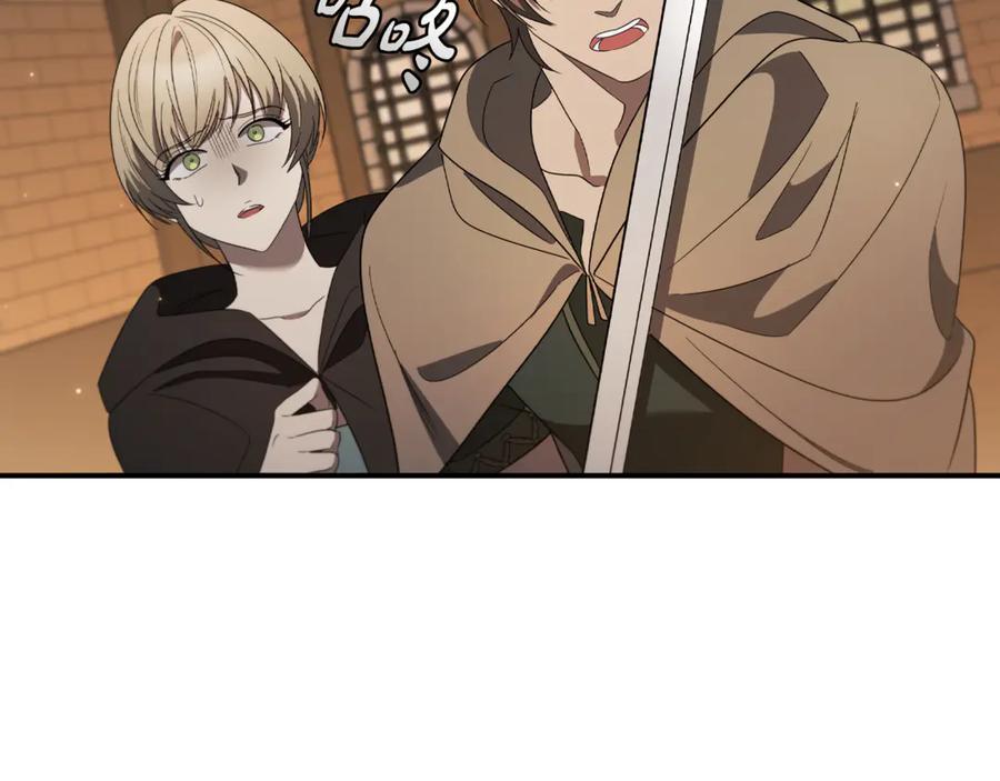 《这个养成游戏有点毒》第11话 被人袭击 第140页