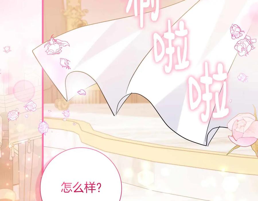 《伯爵大人夜未眠》第13话 相似又不相似的亲人 第174页
