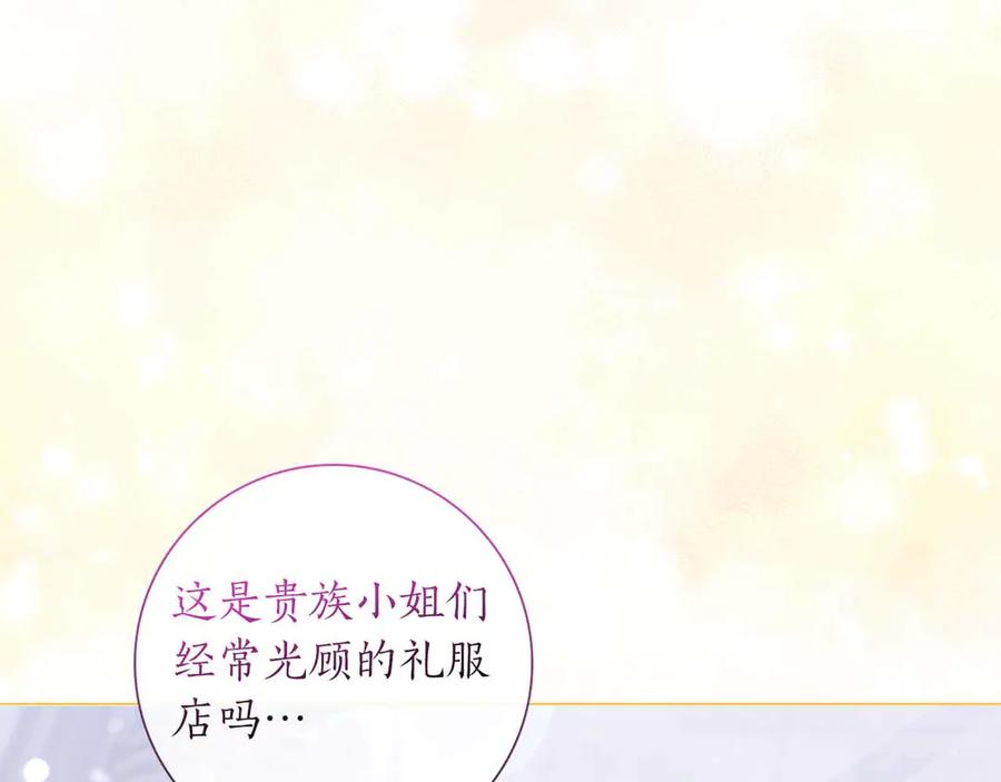 《伯爵大人夜未眠》第13话 相似又不相似的亲人 第44页